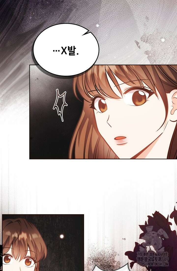 결혼부터 하죠 9화 14
