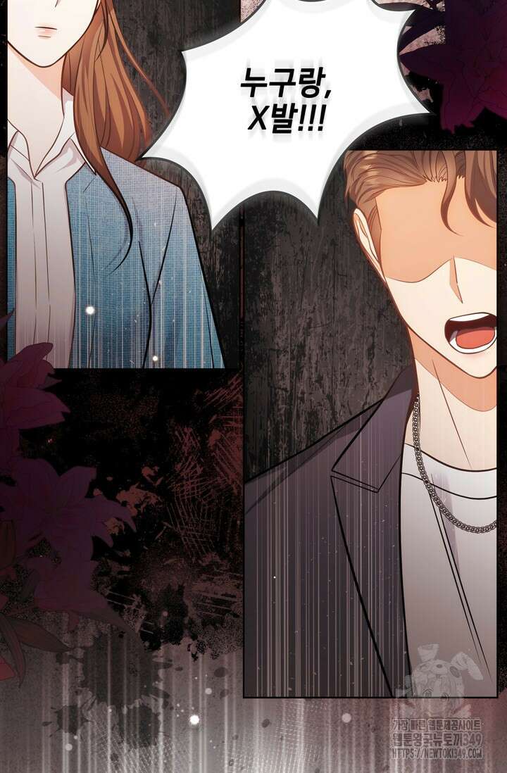 결혼부터 하죠 9화 15