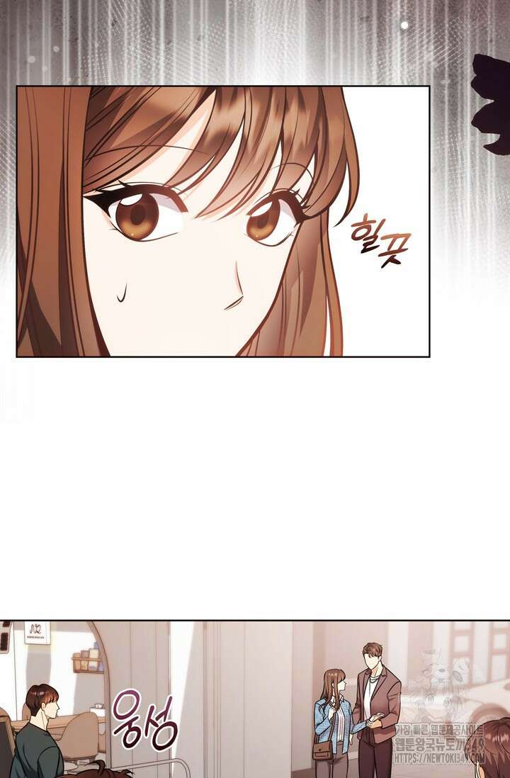 결혼부터 하죠 9화 16
