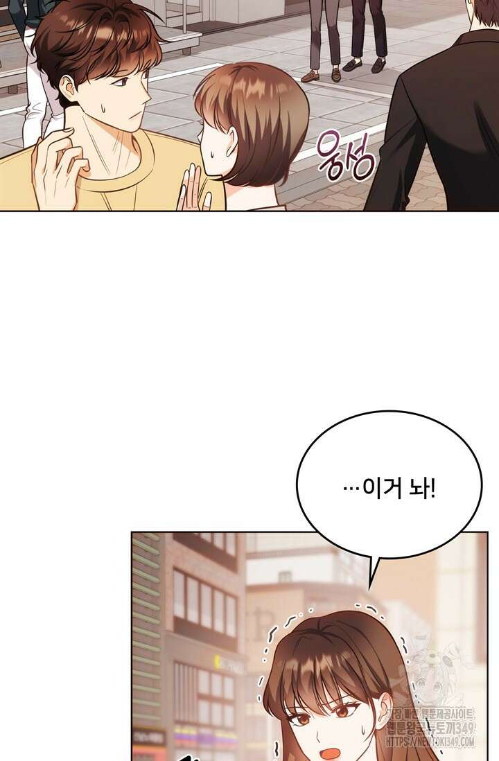 결혼부터 하죠 9화 17