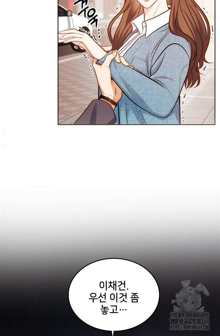 결혼부터 하죠 9화 18