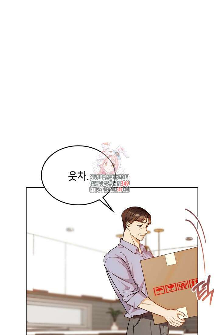 결혼부터 하죠 19화 1