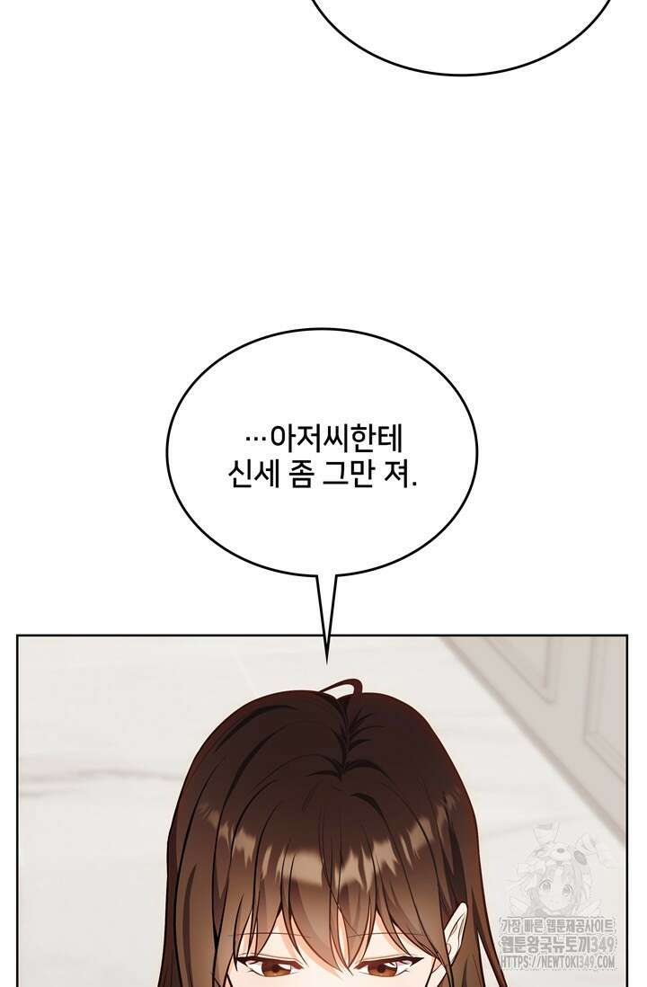 결혼부터 하죠 19화 11