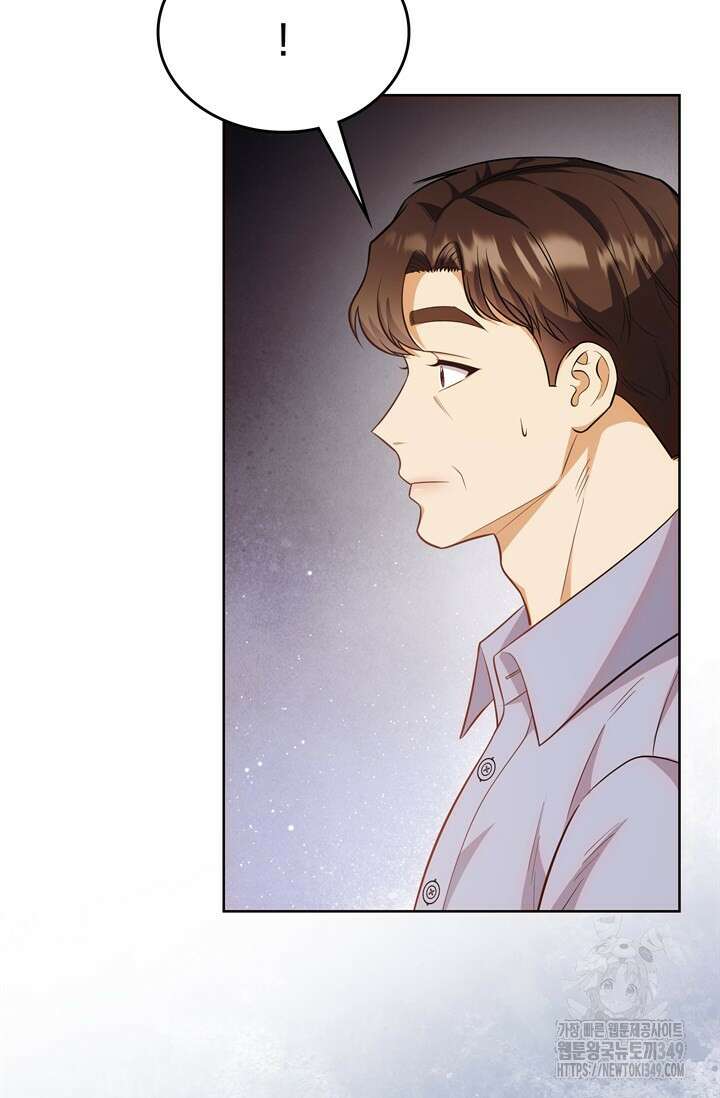 결혼부터 하죠 19화 13