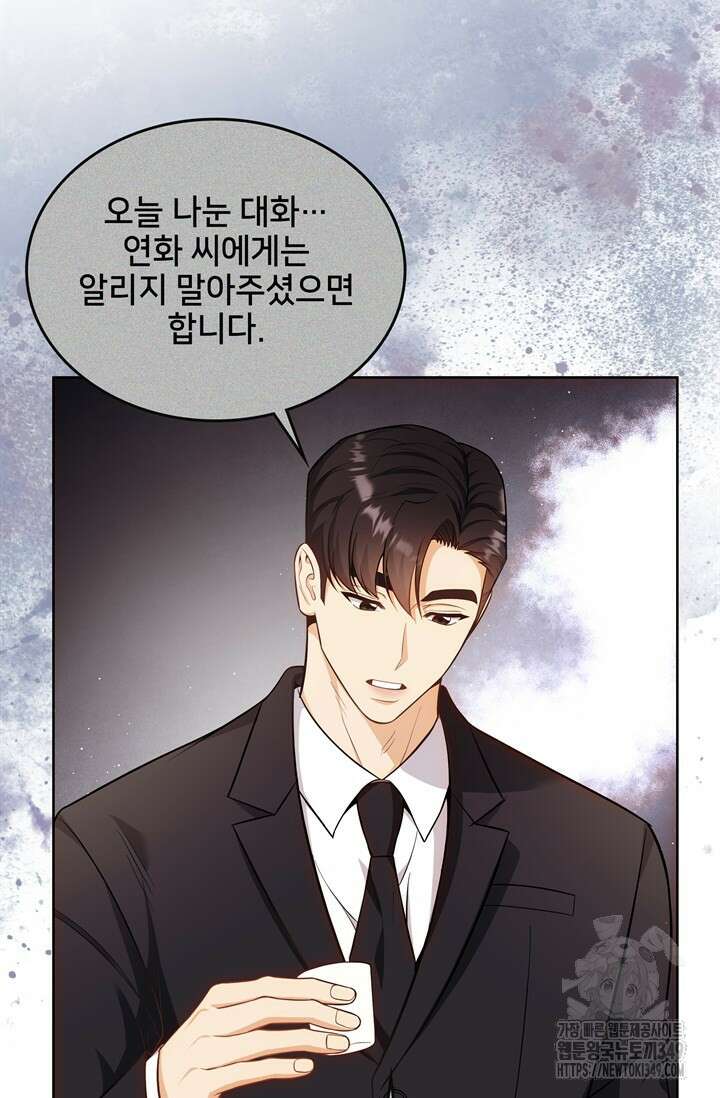 결혼부터 하죠 19화 14