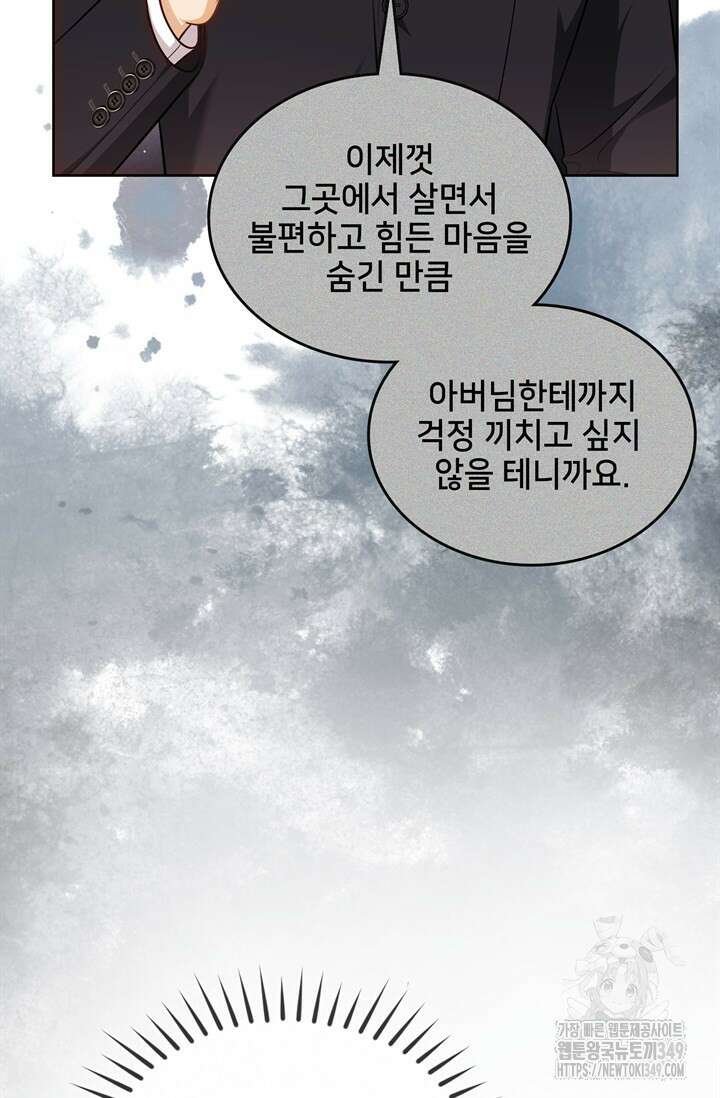 결혼부터 하죠 19화 15