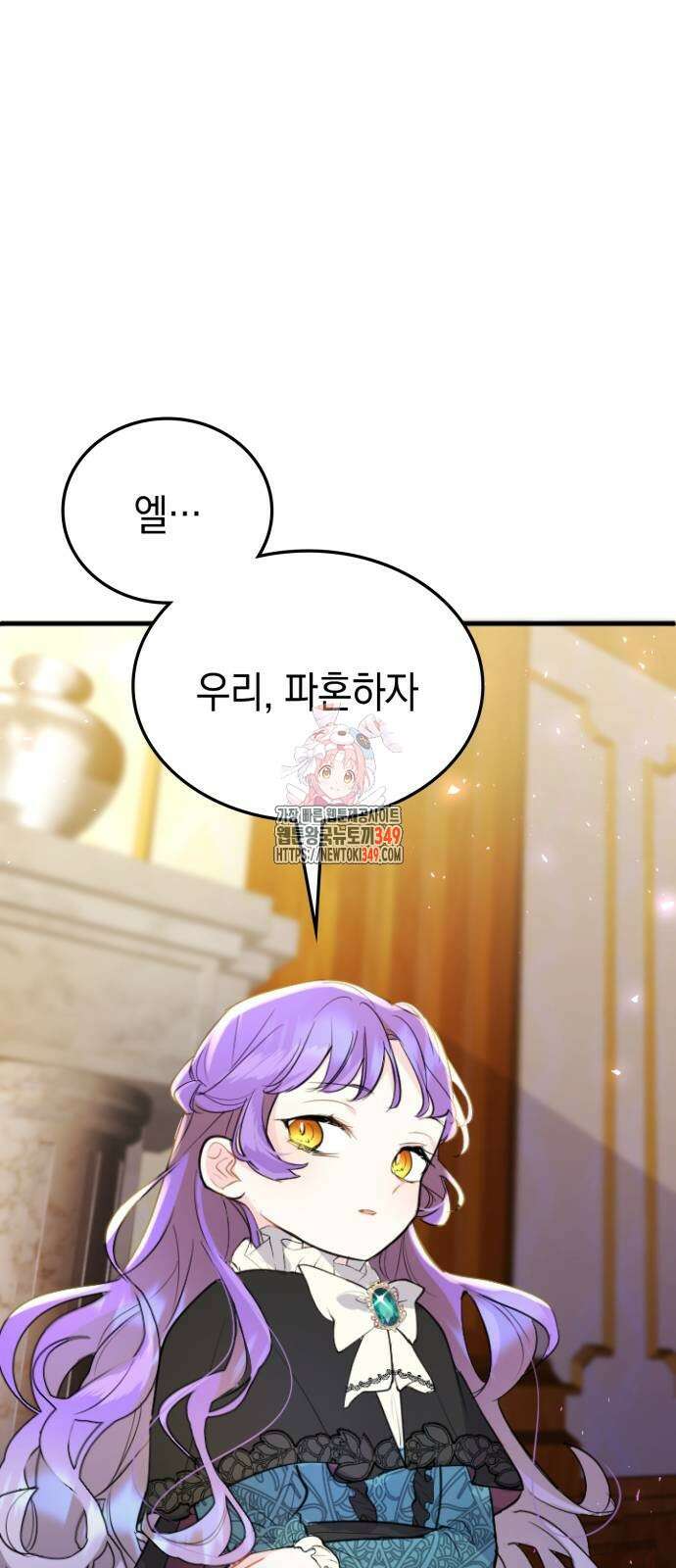 쌍둥이 영애가 남장을 하는 이유 68화 1