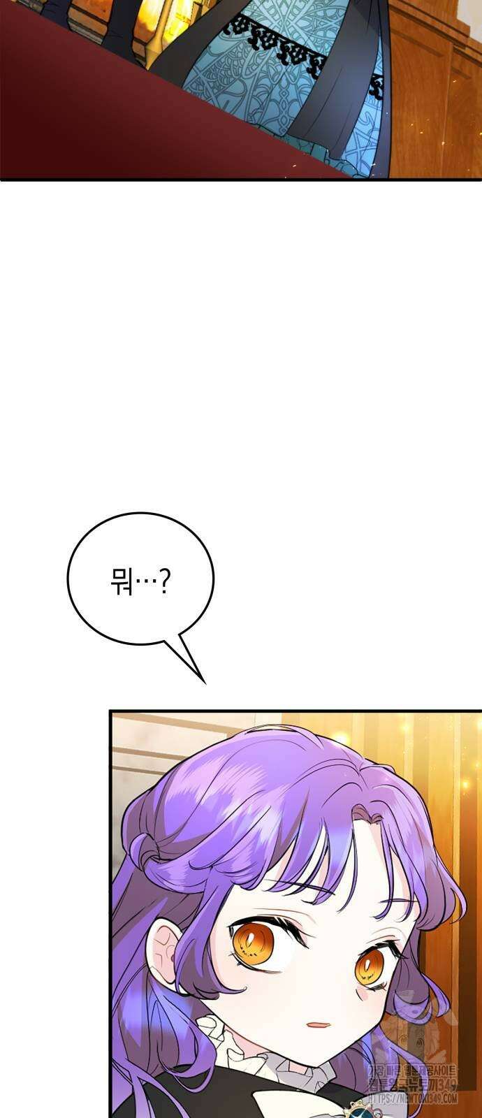쌍둥이 영애가 남장을 하는 이유 68화 4