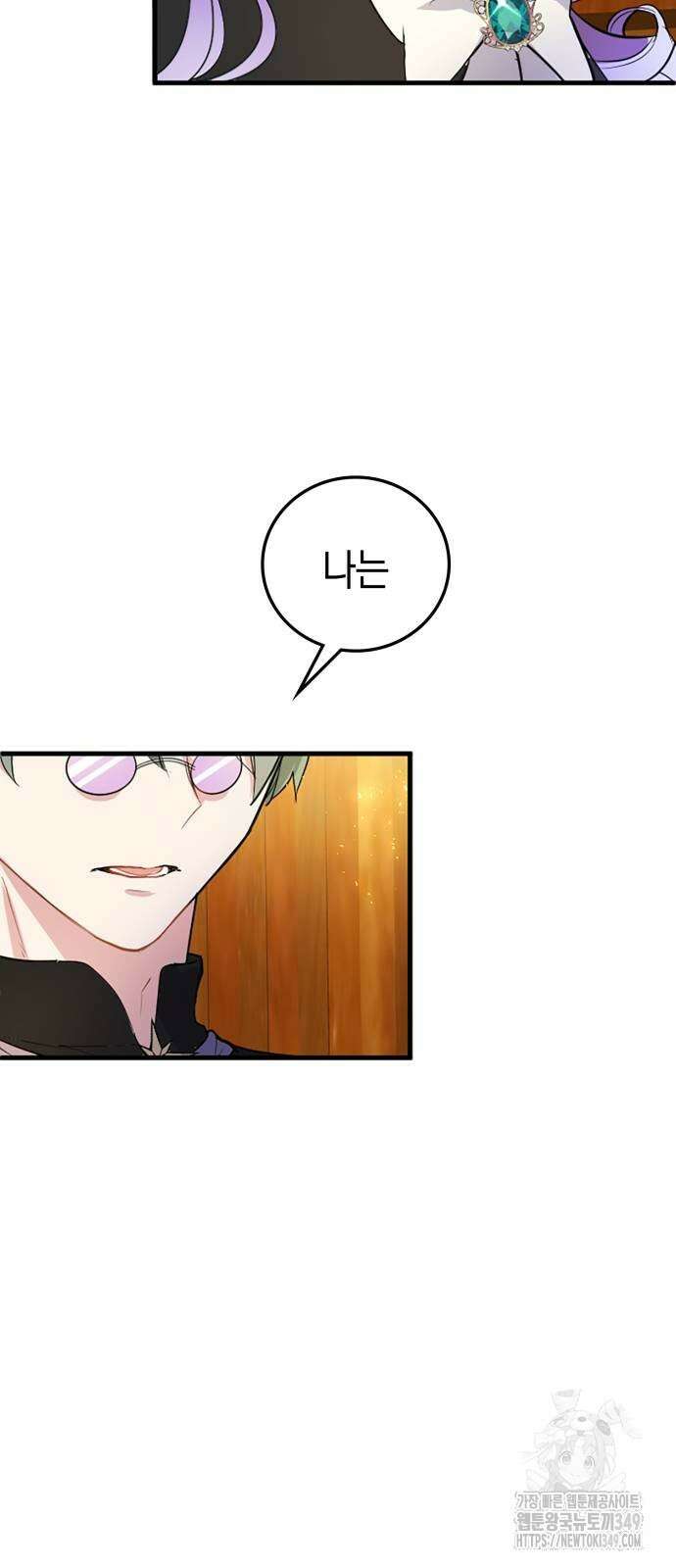 쌍둥이 영애가 남장을 하는 이유 68화 5