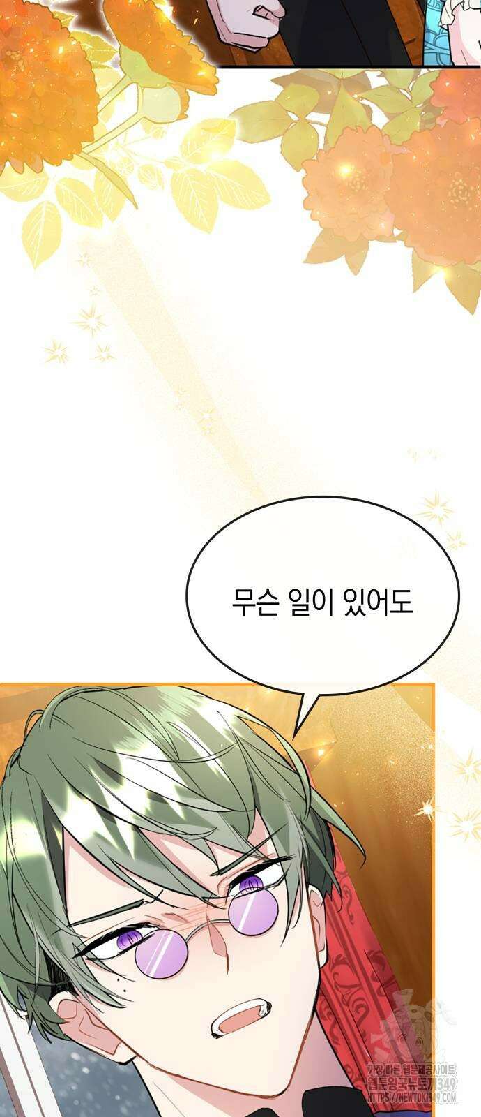 쌍둥이 영애가 남장을 하는 이유 68화 7
