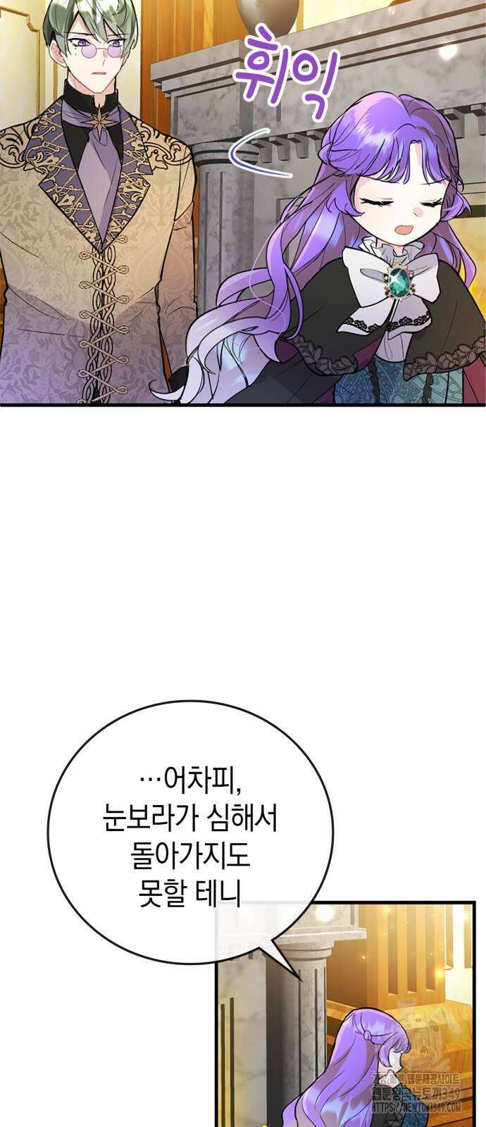 쌍둥이 영애가 남장을 하는 이유 68화 12