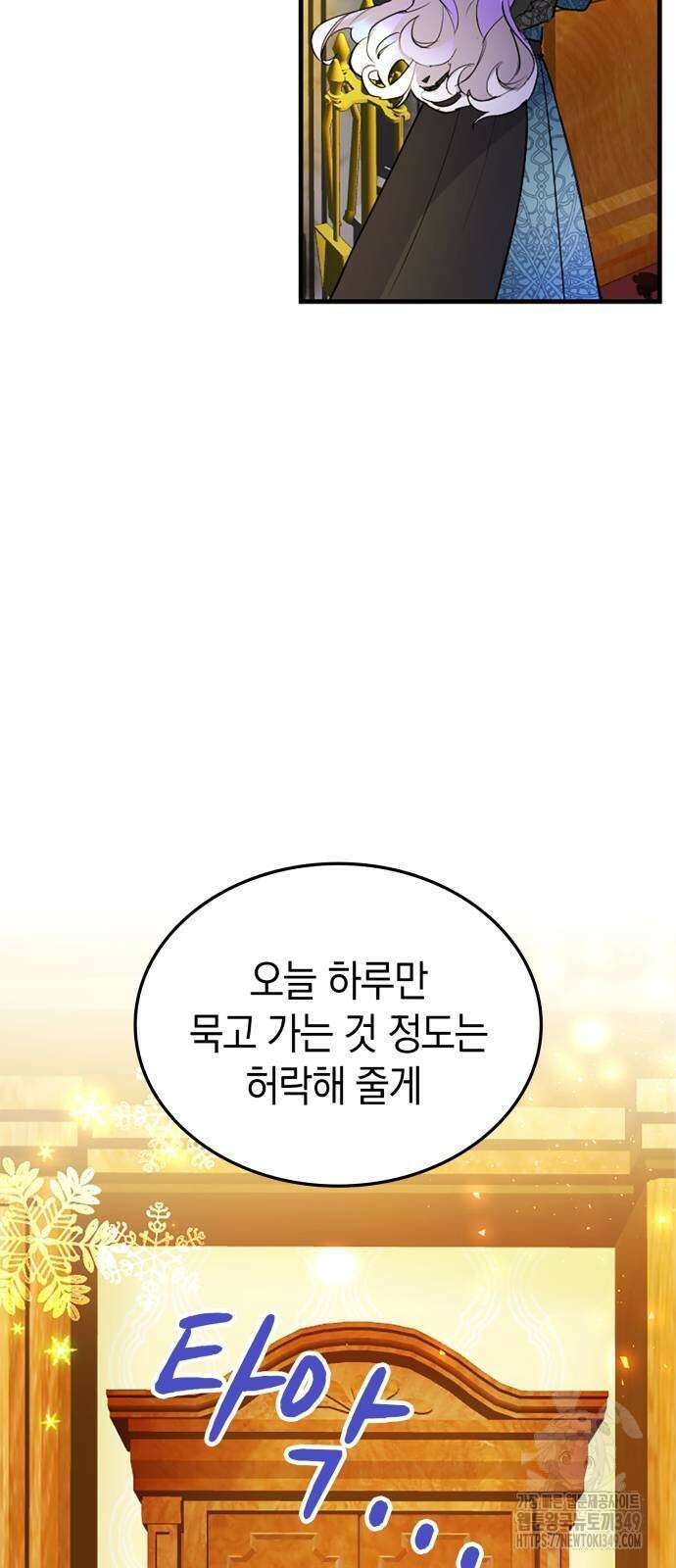 쌍둥이 영애가 남장을 하는 이유 68화 13