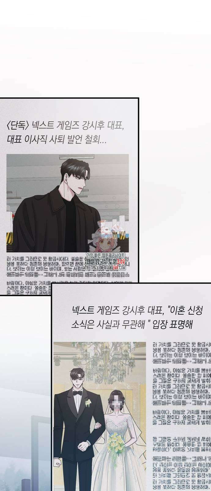 어느 날 남편이 생겼다 51화 1