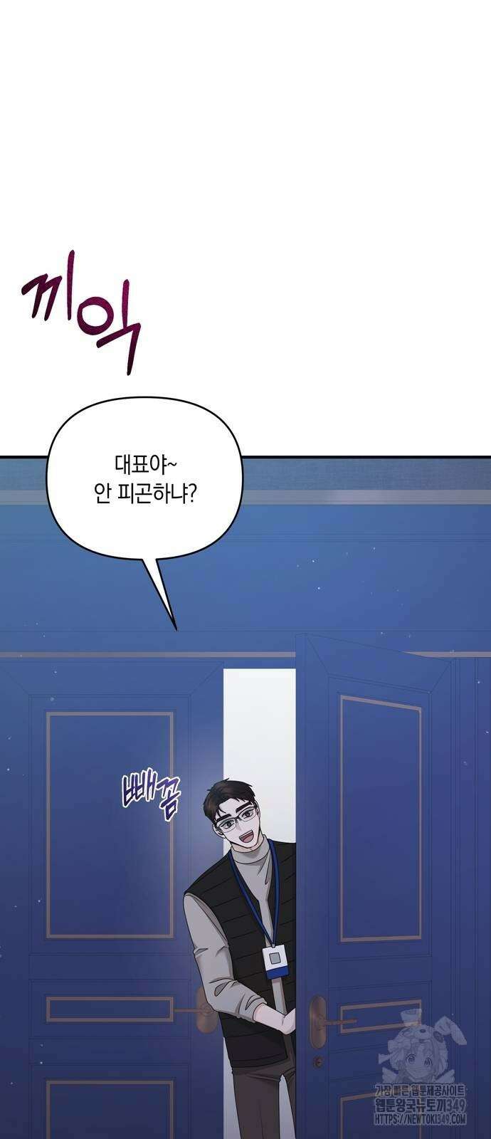어느 날 남편이 생겼다 51화 5