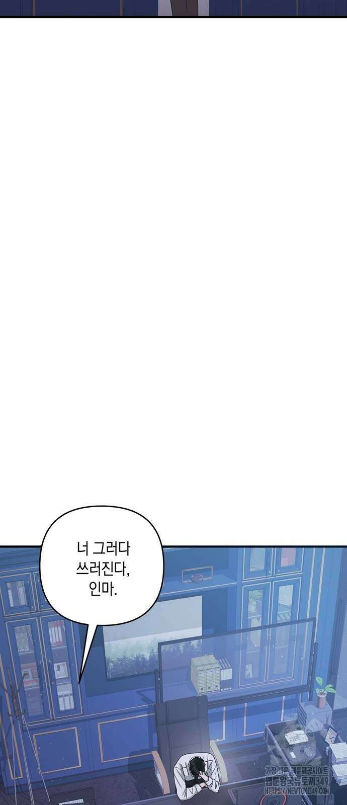어느 날 남편이 생겼다 51화 6