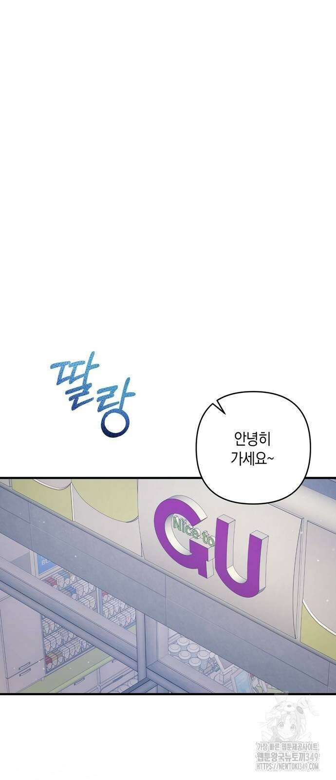 어느 날 남편이 생겼다 51화 15
