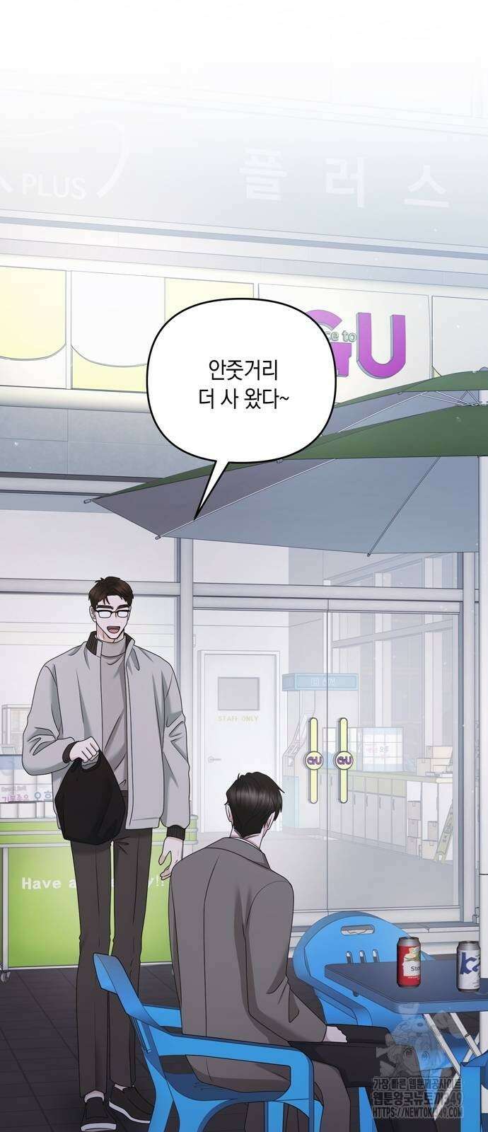 어느 날 남편이 생겼다 51화 16