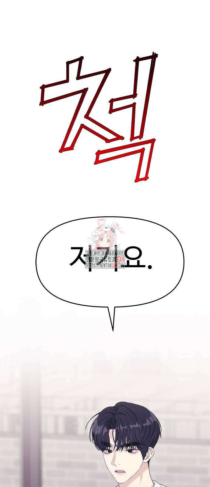 커플브레이커 64화 1