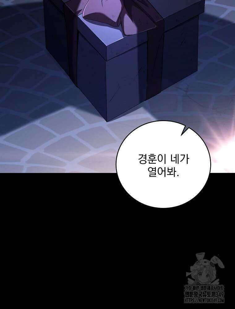 얼어붙은 플레이어의 귀환 137화 2