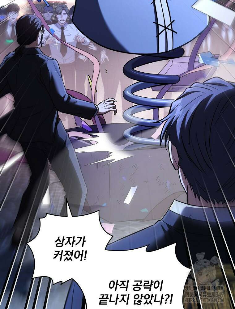 얼어붙은 플레이어의 귀환 137화 6