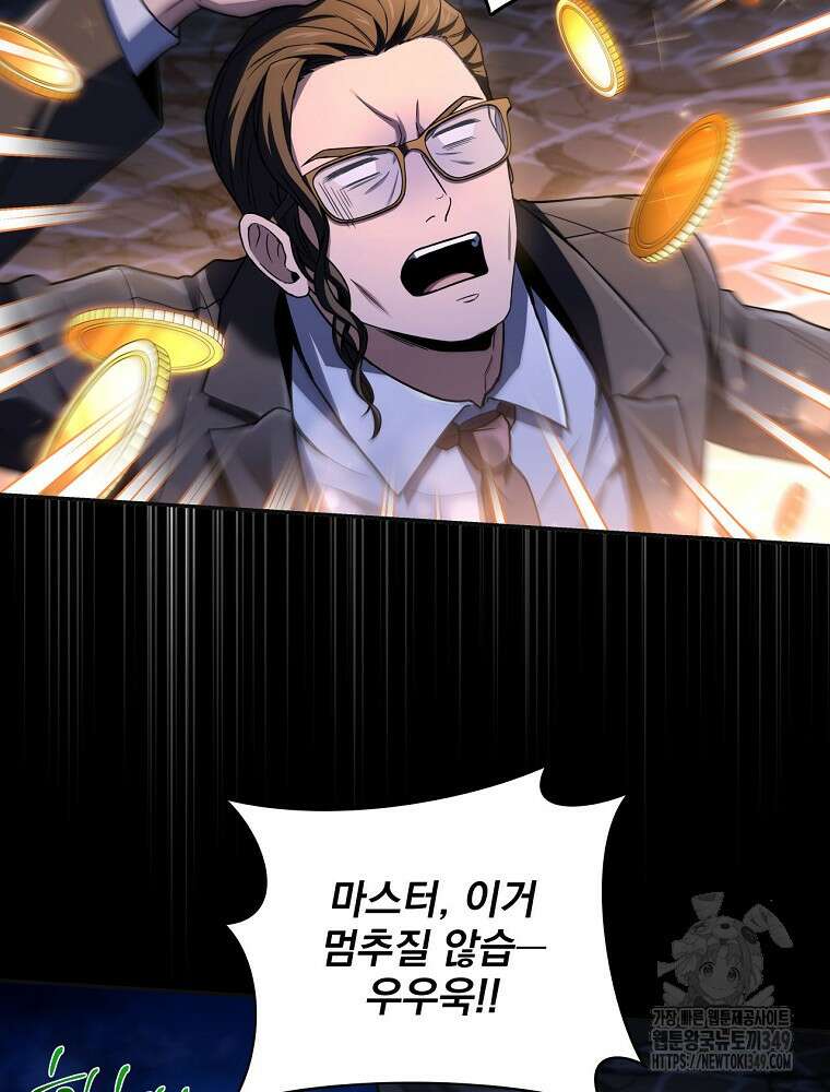 얼어붙은 플레이어의 귀환 137화 9