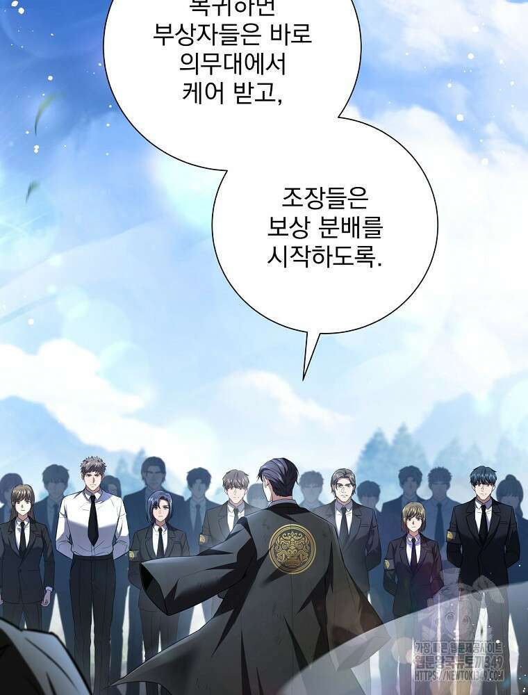 얼어붙은 플레이어의 귀환 137화 14