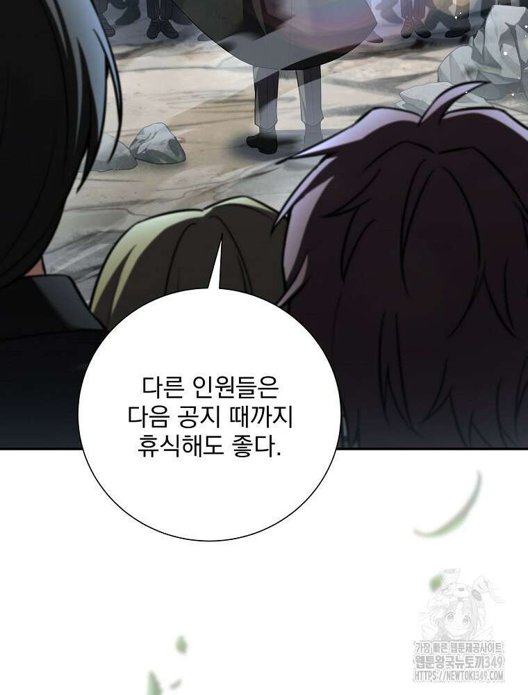 얼어붙은 플레이어의 귀환 137화 15
