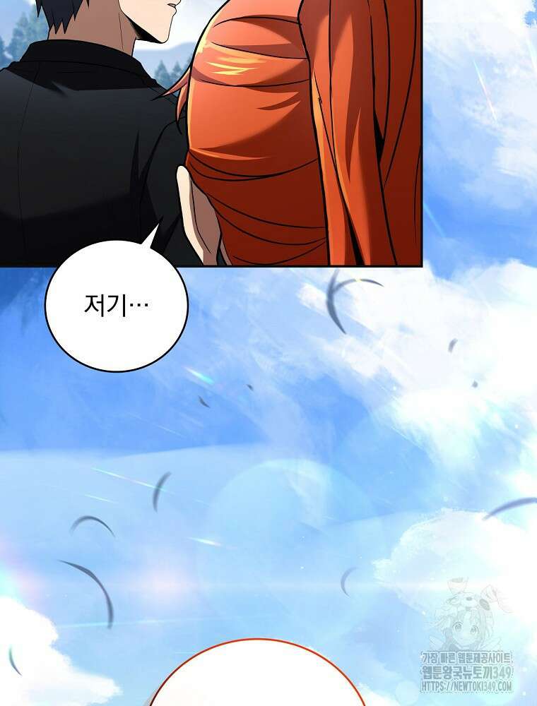 얼어붙은 플레이어의 귀환 137화 20