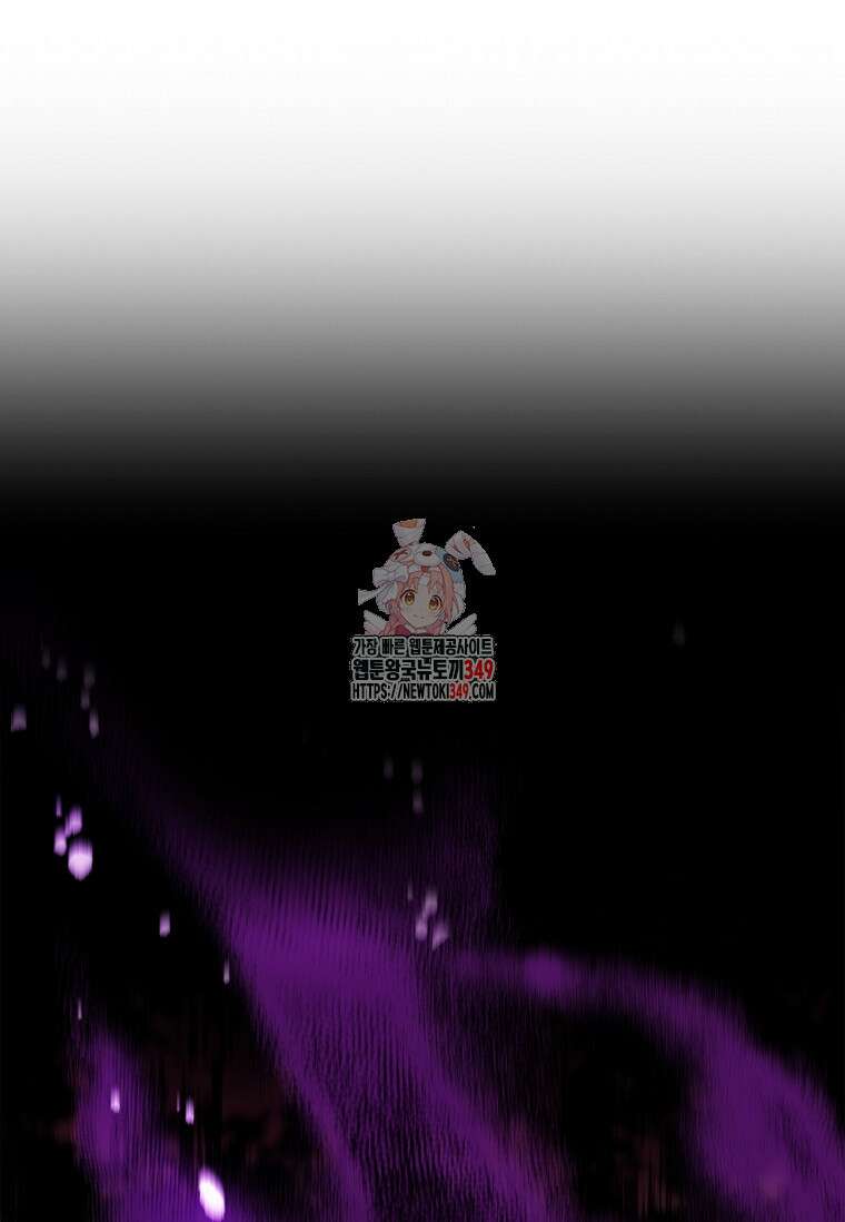 통각 설정 꺼놨다니까요? 28화 1