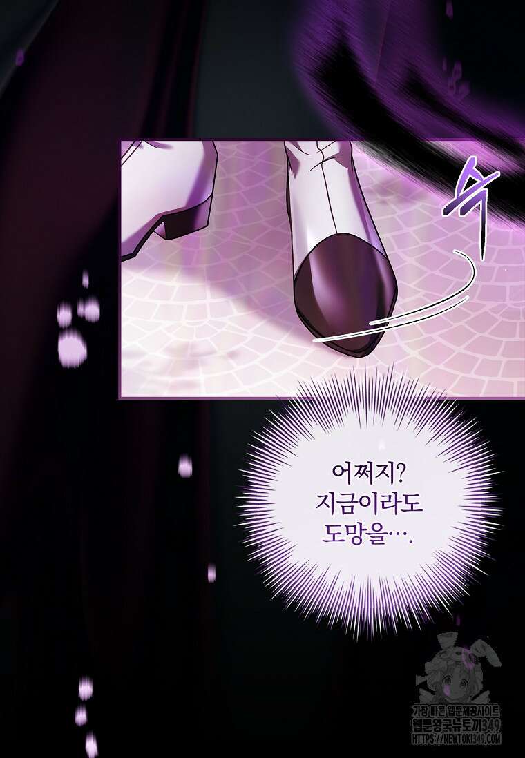 통각 설정 꺼놨다니까요? 28화 5