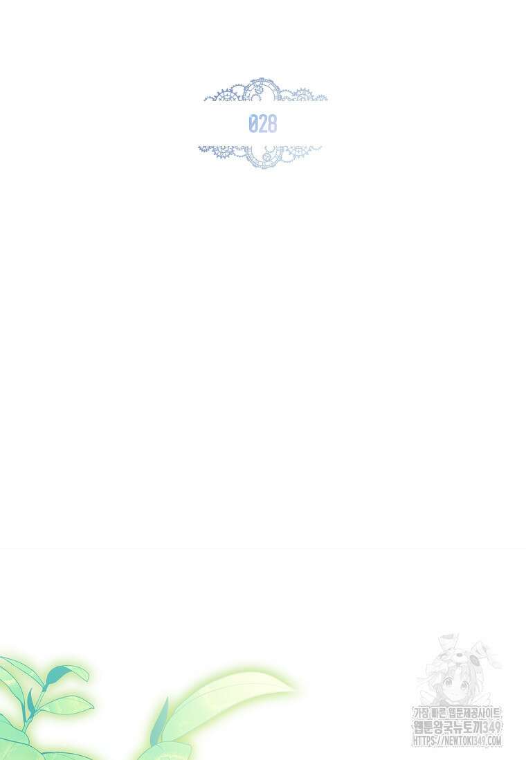통각 설정 꺼놨다니까요? 28화 21