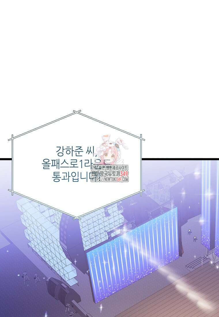 망나니 천재 작곡가 회귀하다 27화 1