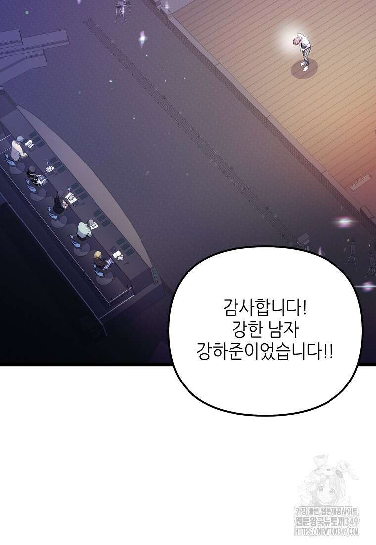 망나니 천재 작곡가 회귀하다 27화 2