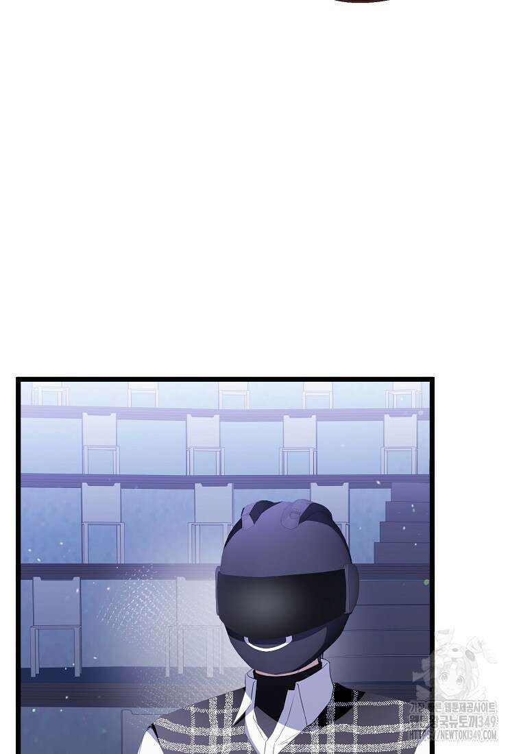 망나니 천재 작곡가 회귀하다 27화 9