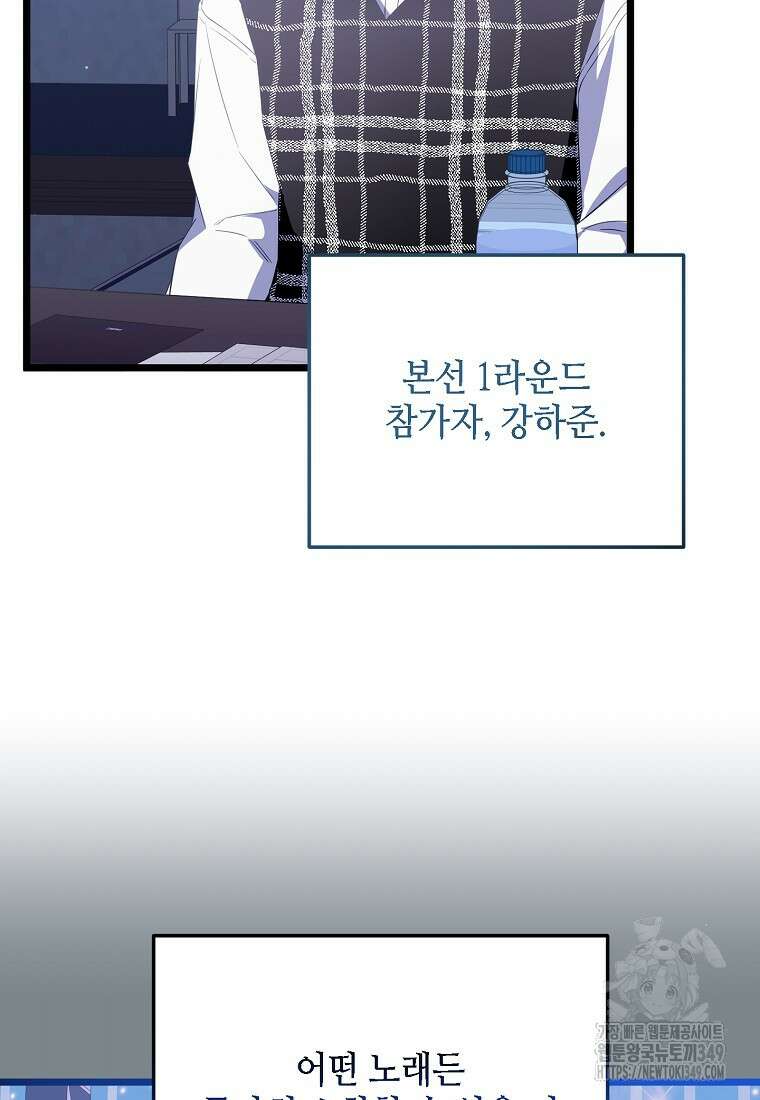 망나니 천재 작곡가 회귀하다 27화 10