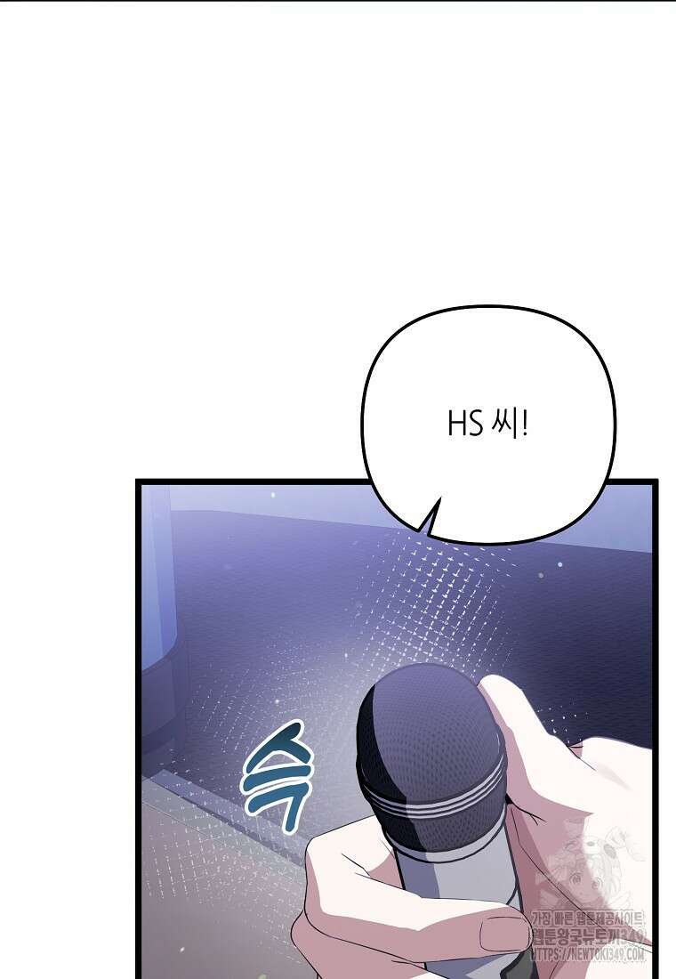 망나니 천재 작곡가 회귀하다 27화 15
