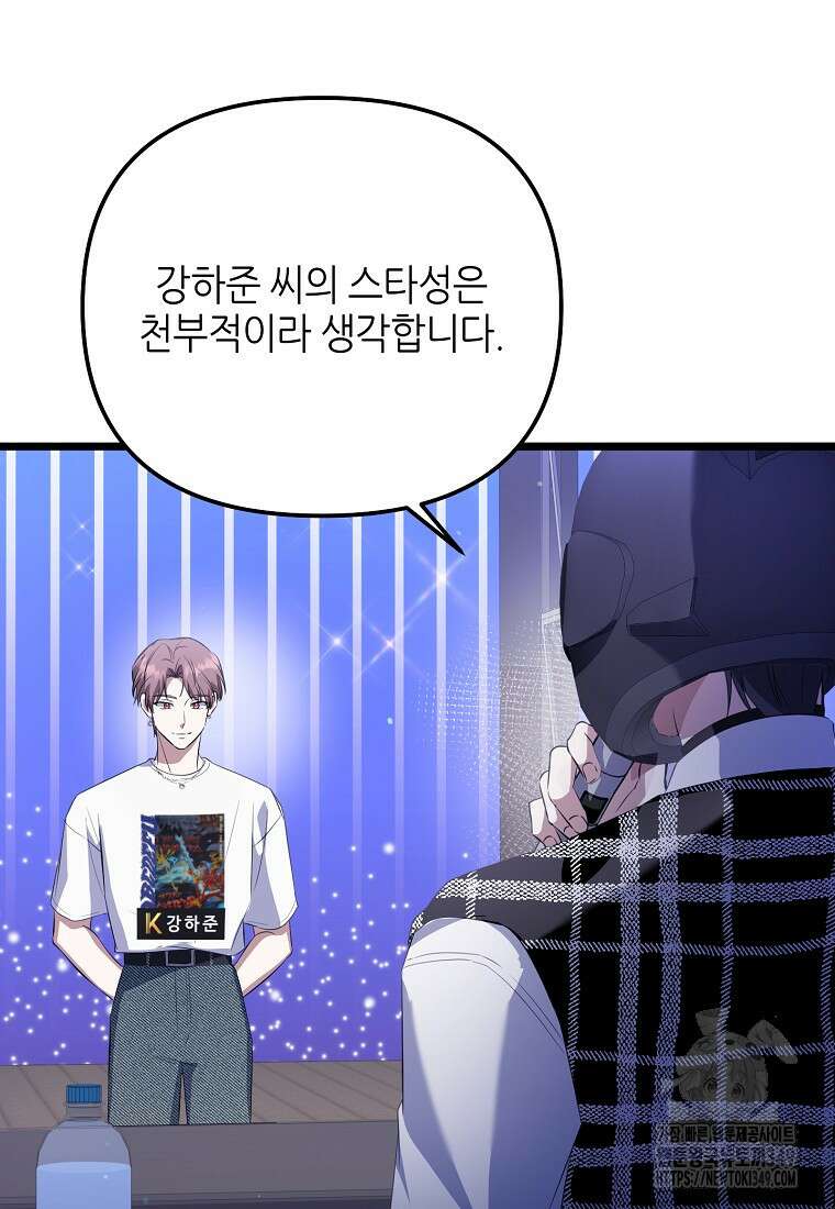 망나니 천재 작곡가 회귀하다 27화 17