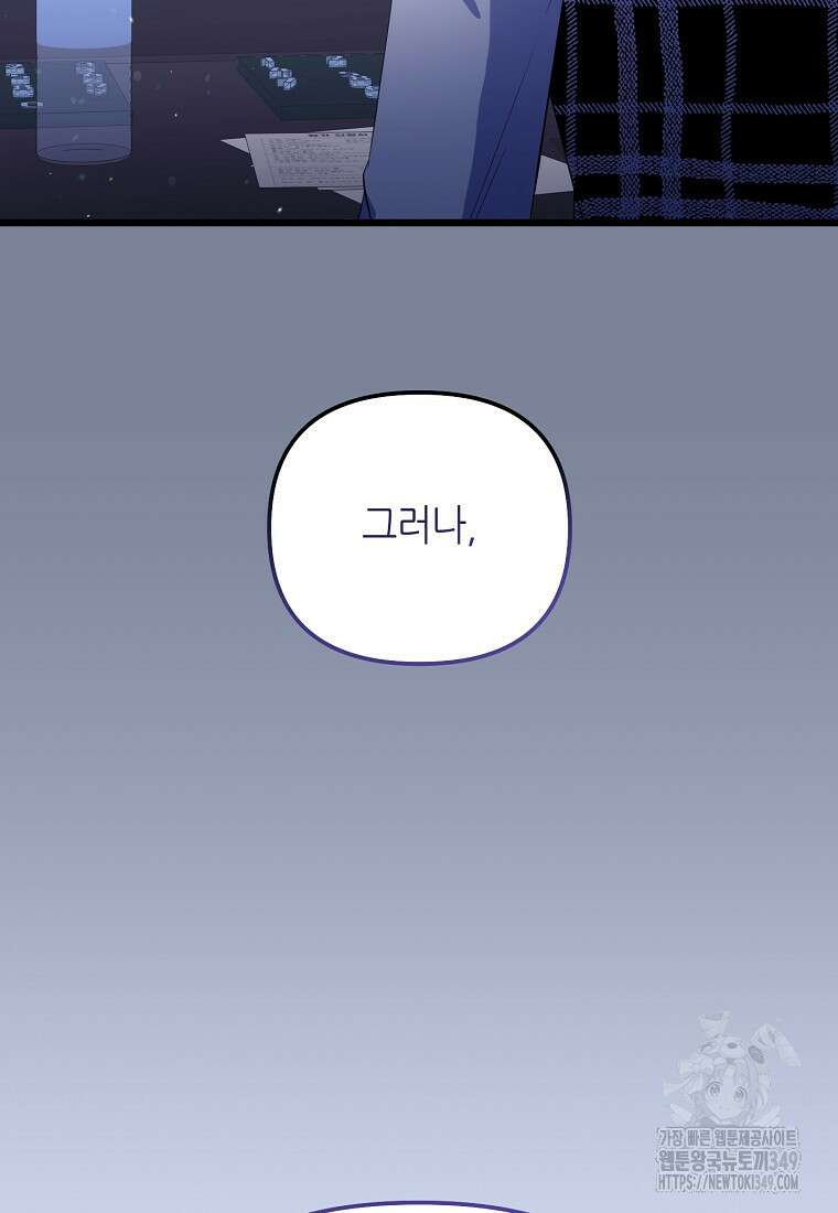 망나니 천재 작곡가 회귀하다 27화 18
