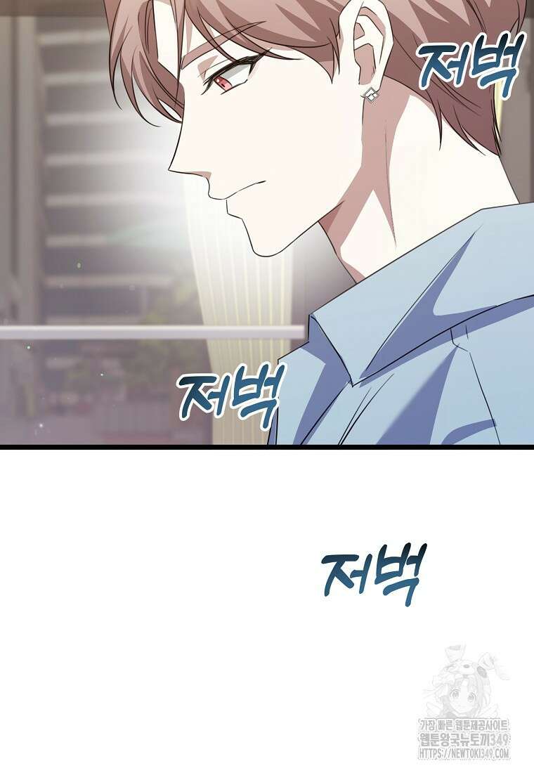 망나니 천재 작곡가 회귀하다 27화 21