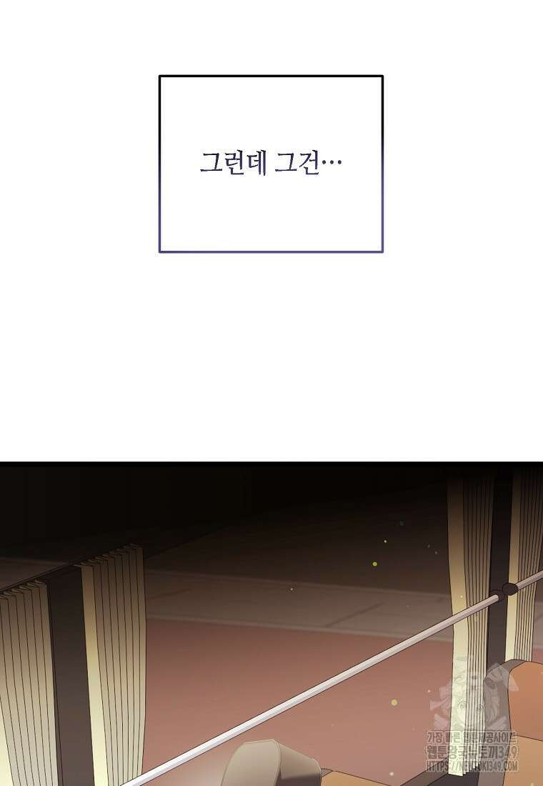 망나니 천재 작곡가 회귀하다 27화 22