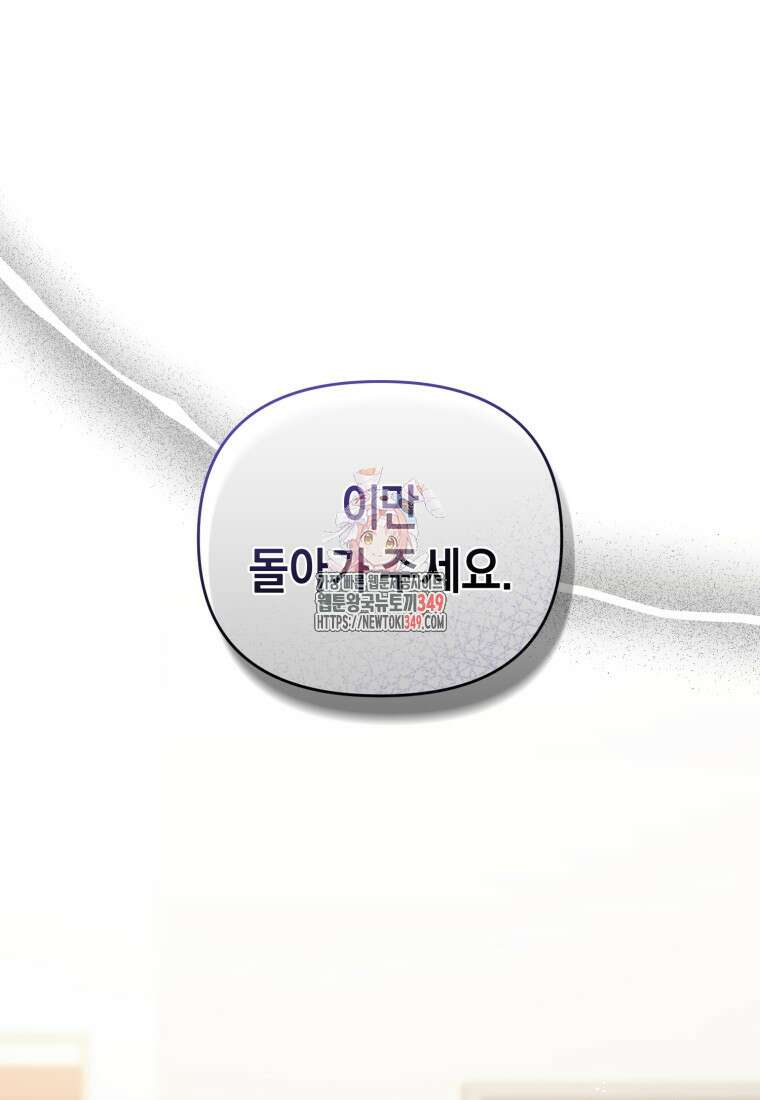 립서비스 43화 1