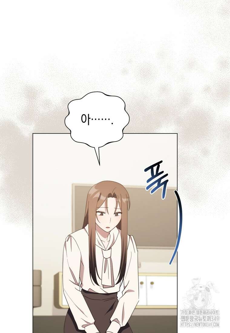 립서비스 43화 3