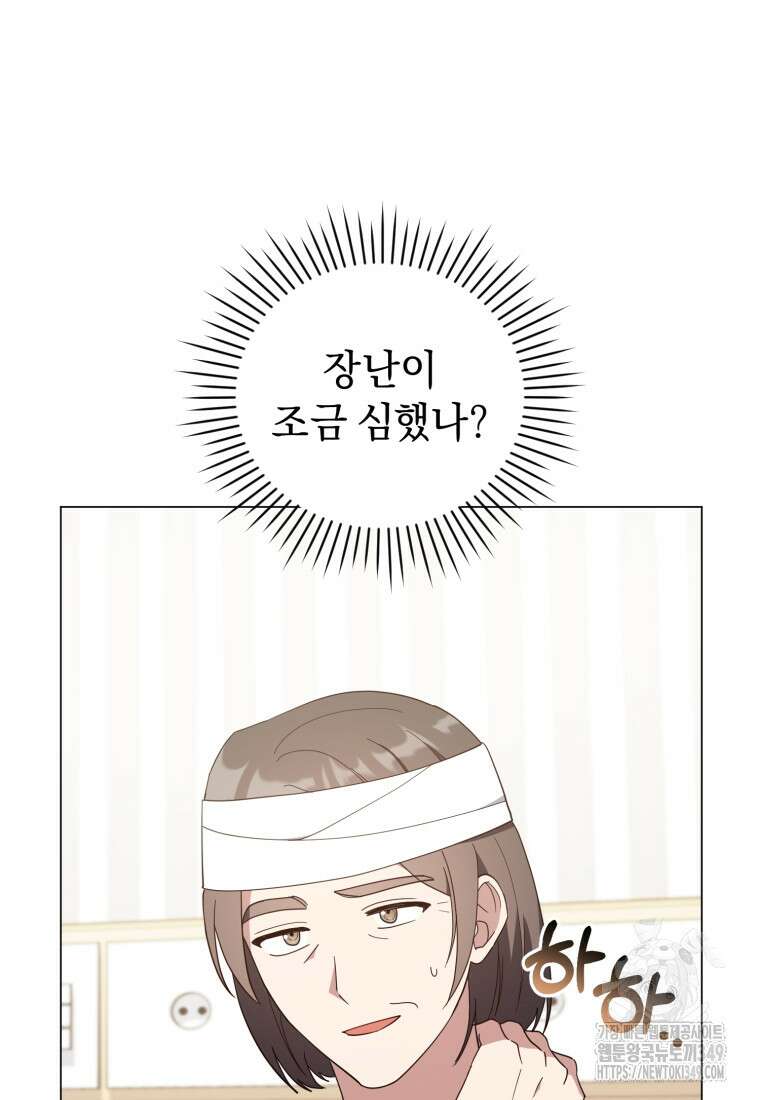 립서비스 43화 6