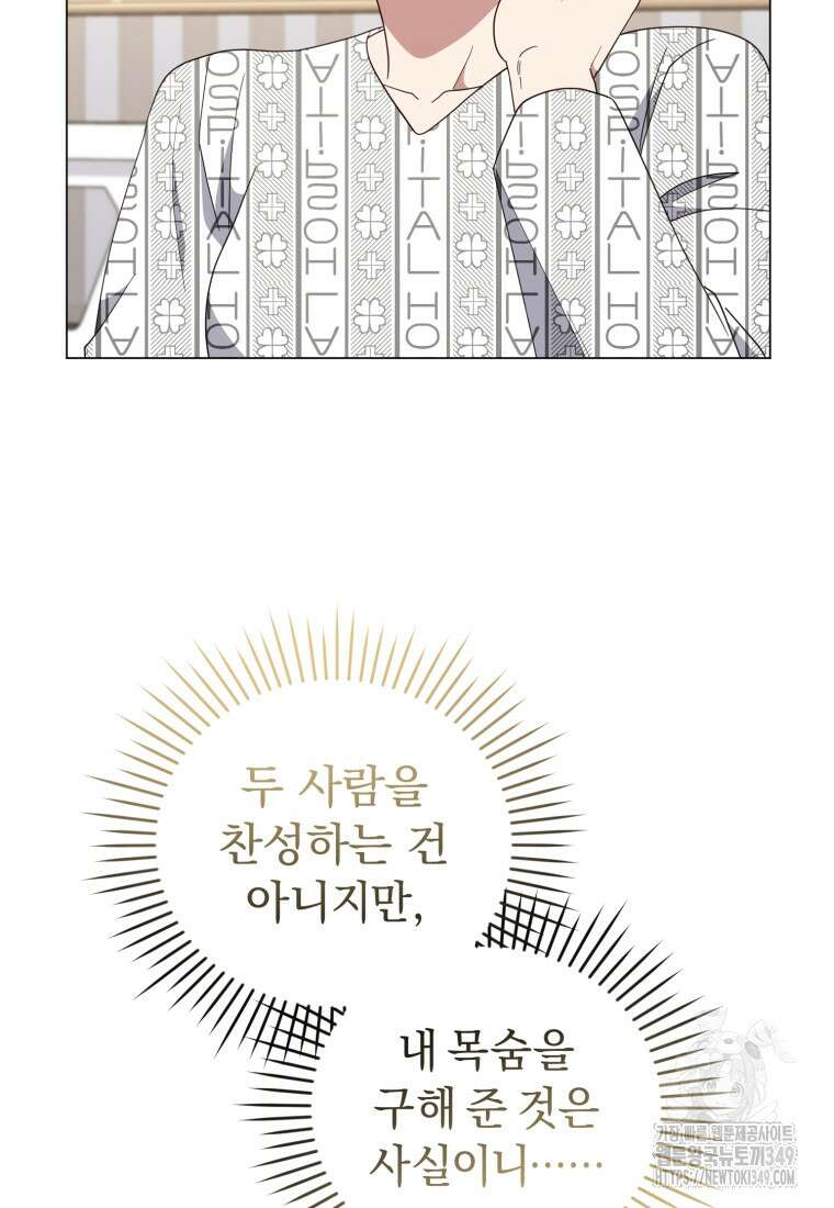 립서비스 43화 7