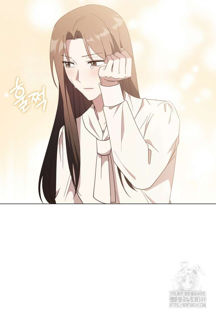 립서비스 43화 9