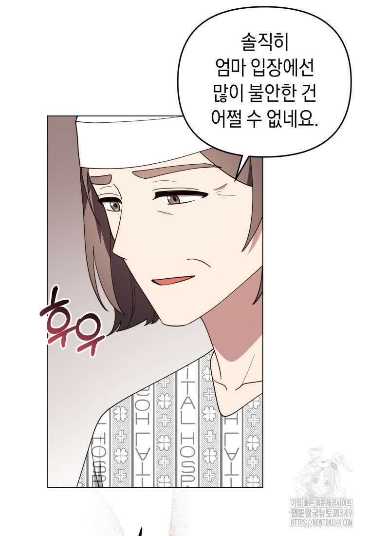 립서비스 43화 10