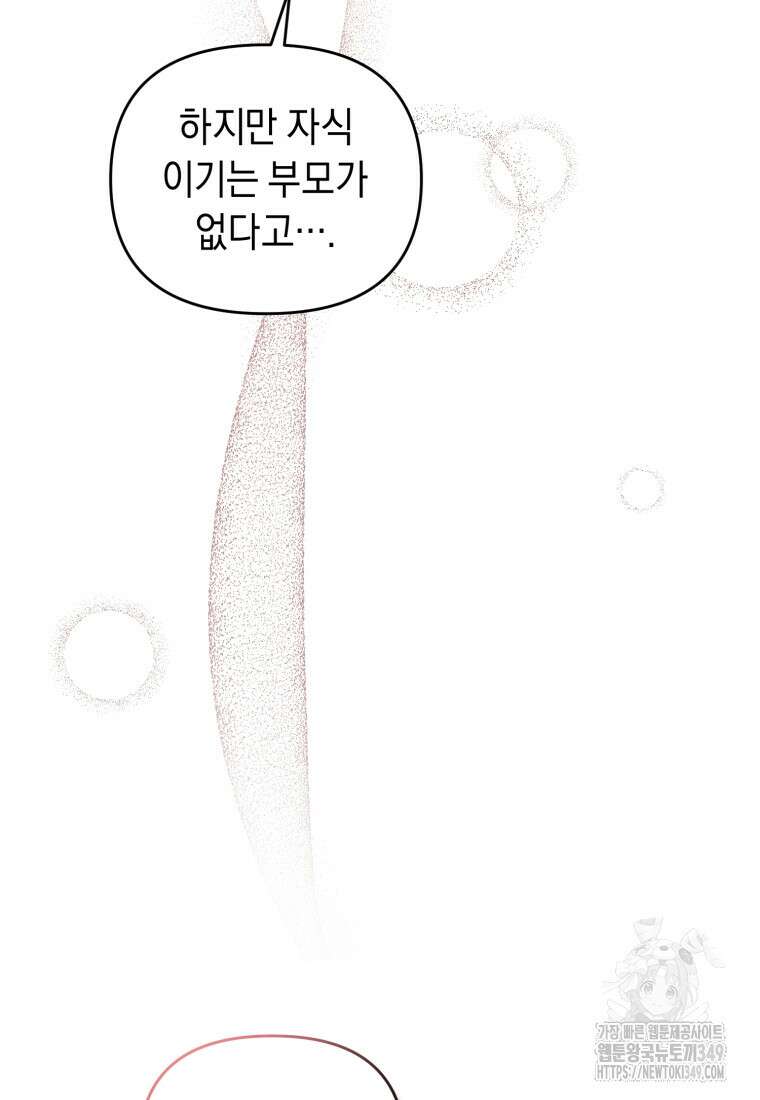 립서비스 43화 11