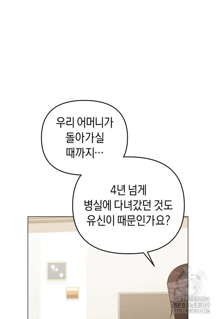 립서비스 43화 19