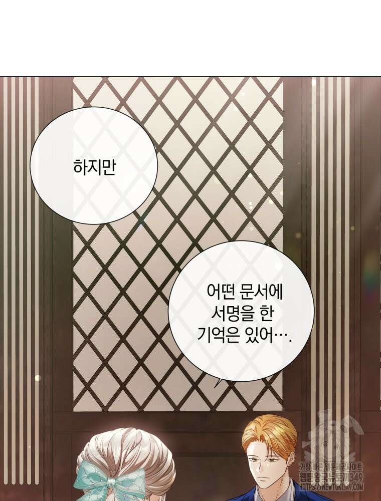 백작가의 불청객들 [19세 완전판] 145화 24
