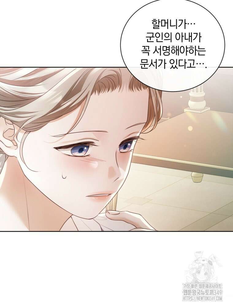 백작가의 불청객들 [19세 완전판] 145화 26